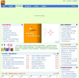 识字大家谈：一个父母交流儿童识字经验的地方――巧兔识字
