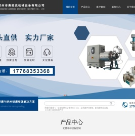 油漆颜料砂磨机,油墨水砂磨机,水性涂料砂磨机