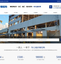 彩钢板,钢结构,网架,岩棉板