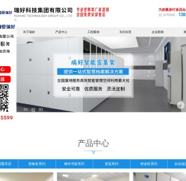 密集柜厂家