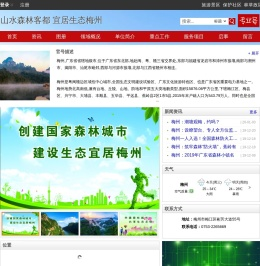 山水森林客都