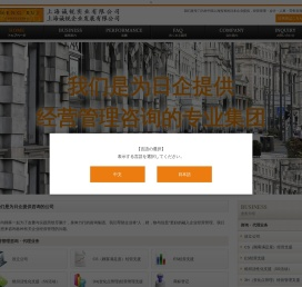 我们是专门为在中国上海投资的日本企业提供