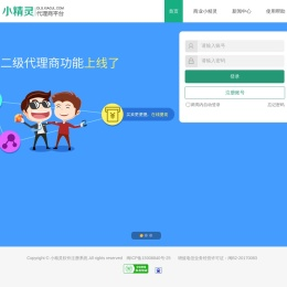 商业小精灵代理商平台,脚本代理平台