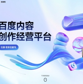 百家号