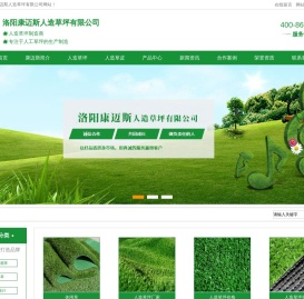 河南人造草坪,河南人造草皮,河南人造草坪厂家