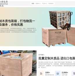 长沙木箱包装