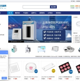 科学仪器网正版网站：实验室一站式仪器信息网服务平台