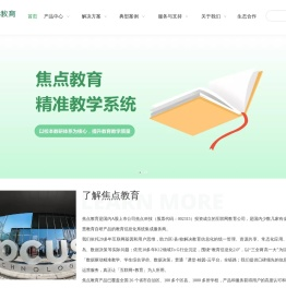 区域智慧教育云,