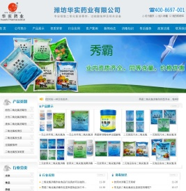 秀霸牌二氧化氯消毒剂