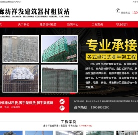 廊坊租赁站