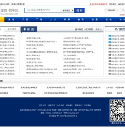 建筑机电网