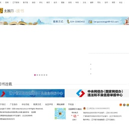 读书
