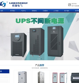 浙江联源电气有限公司