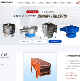 河南新力天机械制造有限公司
