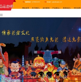 彩灯公司