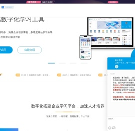 量见云课堂