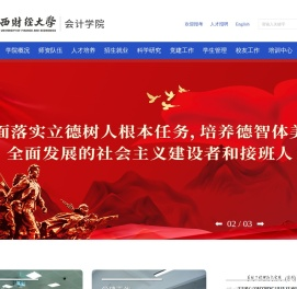 江西财经大学