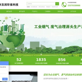 烟气处理