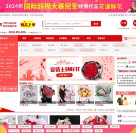 南京鲜花网