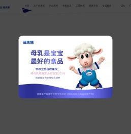 儿童羊奶粉