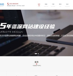 青岛网站建设&设计制作推广