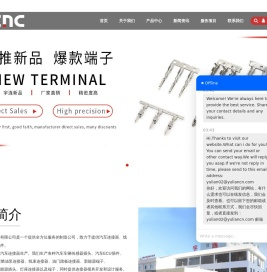 连接器