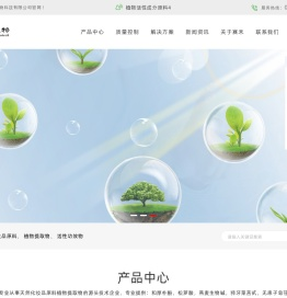 湖南赛禾生物科技有限公司