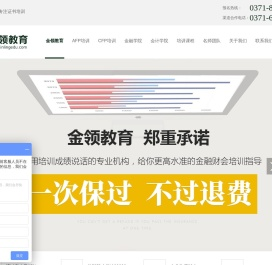 河南AFPCFP咨询培训