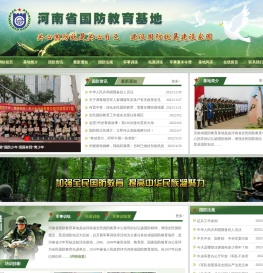 河南省国防教育基地