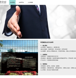 企业理念