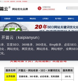百度收录