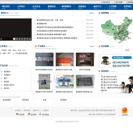 重庆培五机电设备有限公司