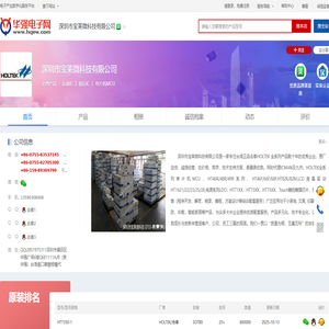 深圳市宝莱微科技有限公司