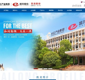 湖北凯龙化工集团股份有限公司