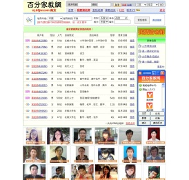 南京家教网――百分家教网旗下网站