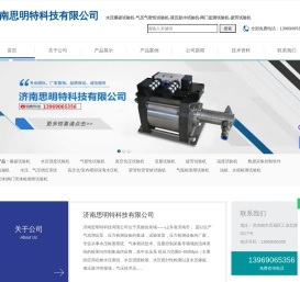 水压爆破试验机