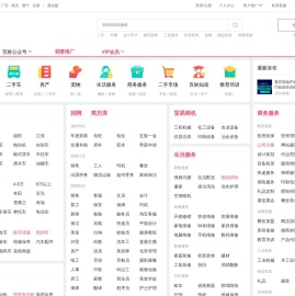 【重庆百姓网】