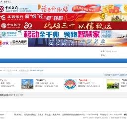 镇江论坛