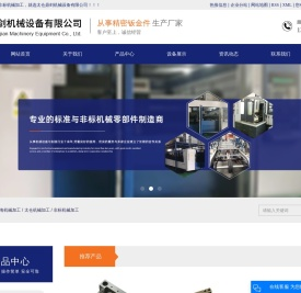 上海机械加工