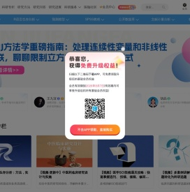 医咖会
