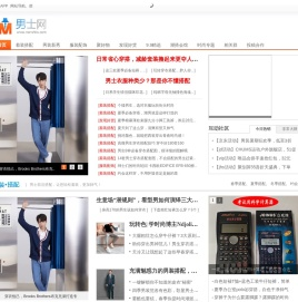 男士网