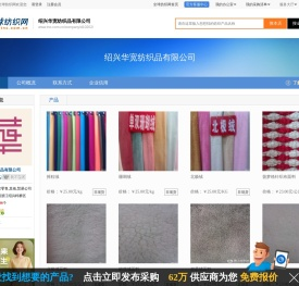 摇粒绒针织面料
