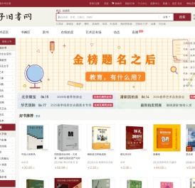 【孔夫子旧书网】网上买书：图书