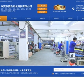 东莞立式铜箔,铝箔,铝箔分条机,自动,干式复合机,贴合机生产厂家