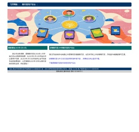 飞宇网络