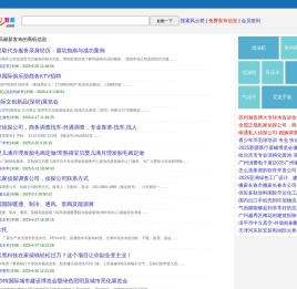 娃酷分类信息网城市列表