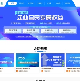 中培IT培训