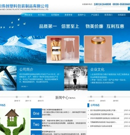四川伟创塑料包装制品有限公司