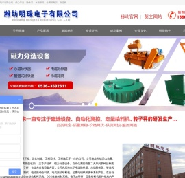 除铁器,永磁滚筒,潍坊明珠电子有限公司