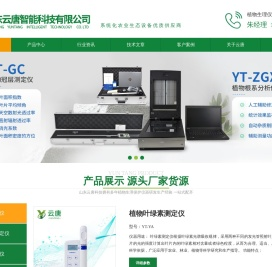 叶绿素仪